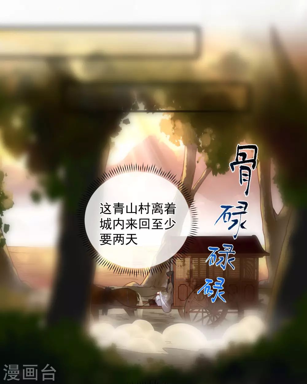 第31话 大小姐你在玩欲情故纵么24