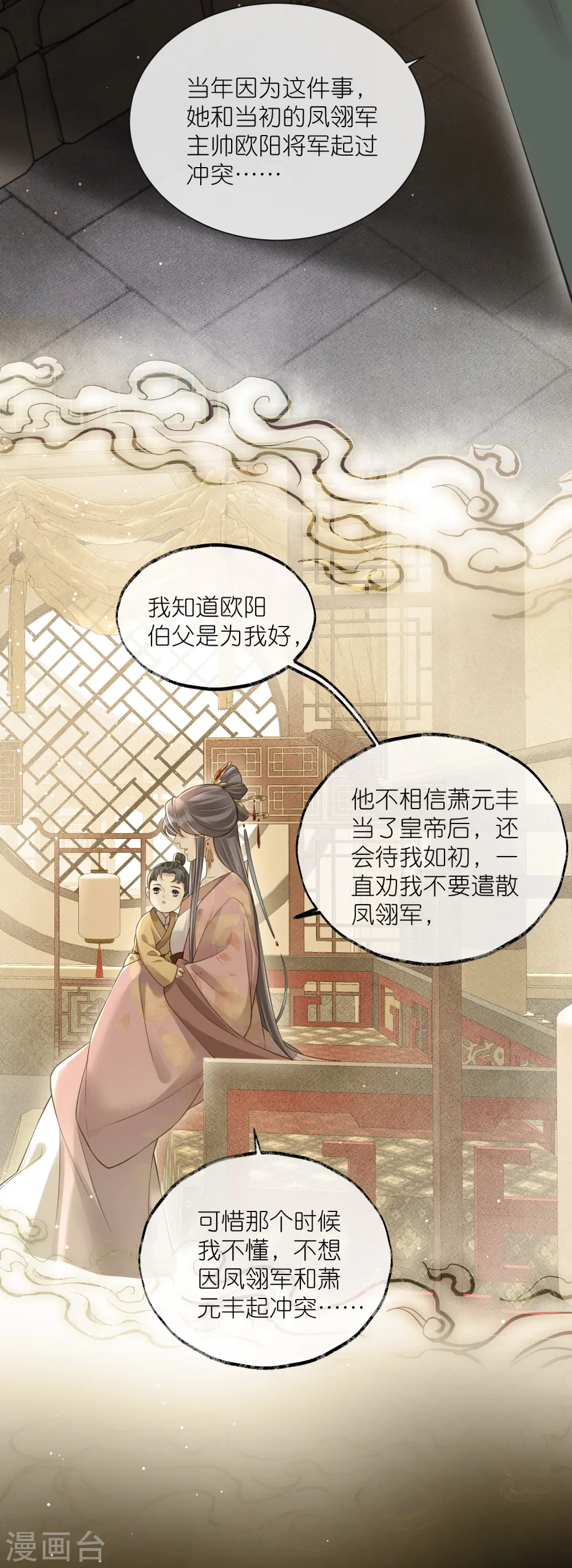 第122话 系统要对女主出手了？25