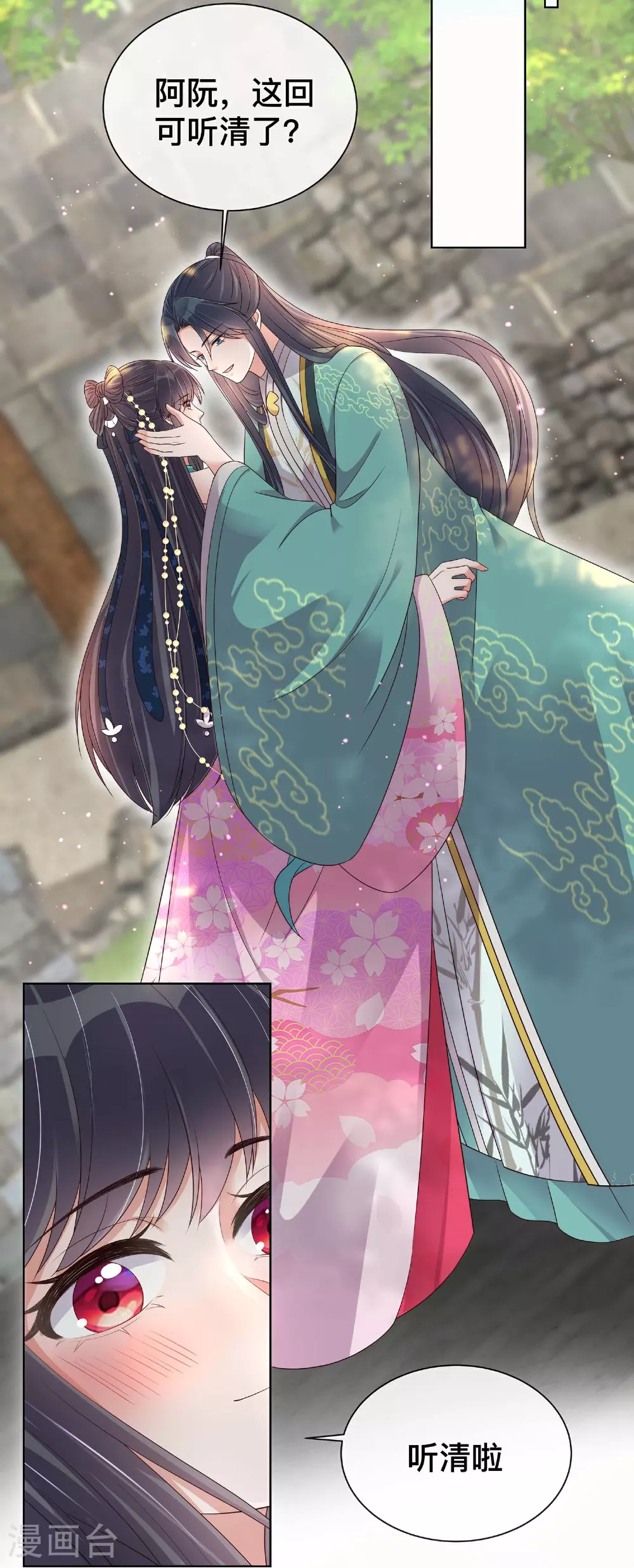 第168话 深情表白2