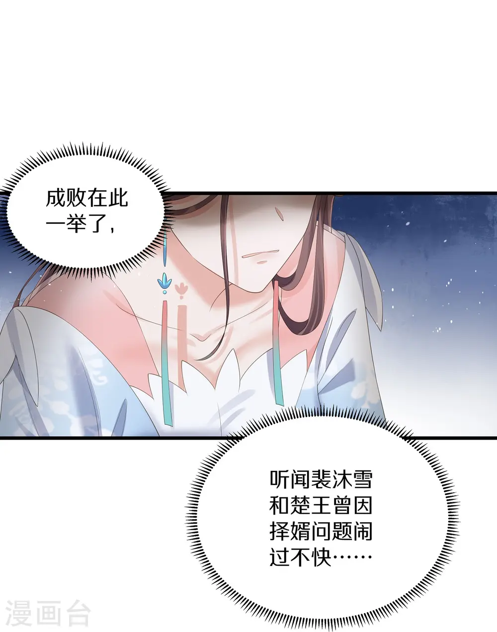 第140话 要变天了16