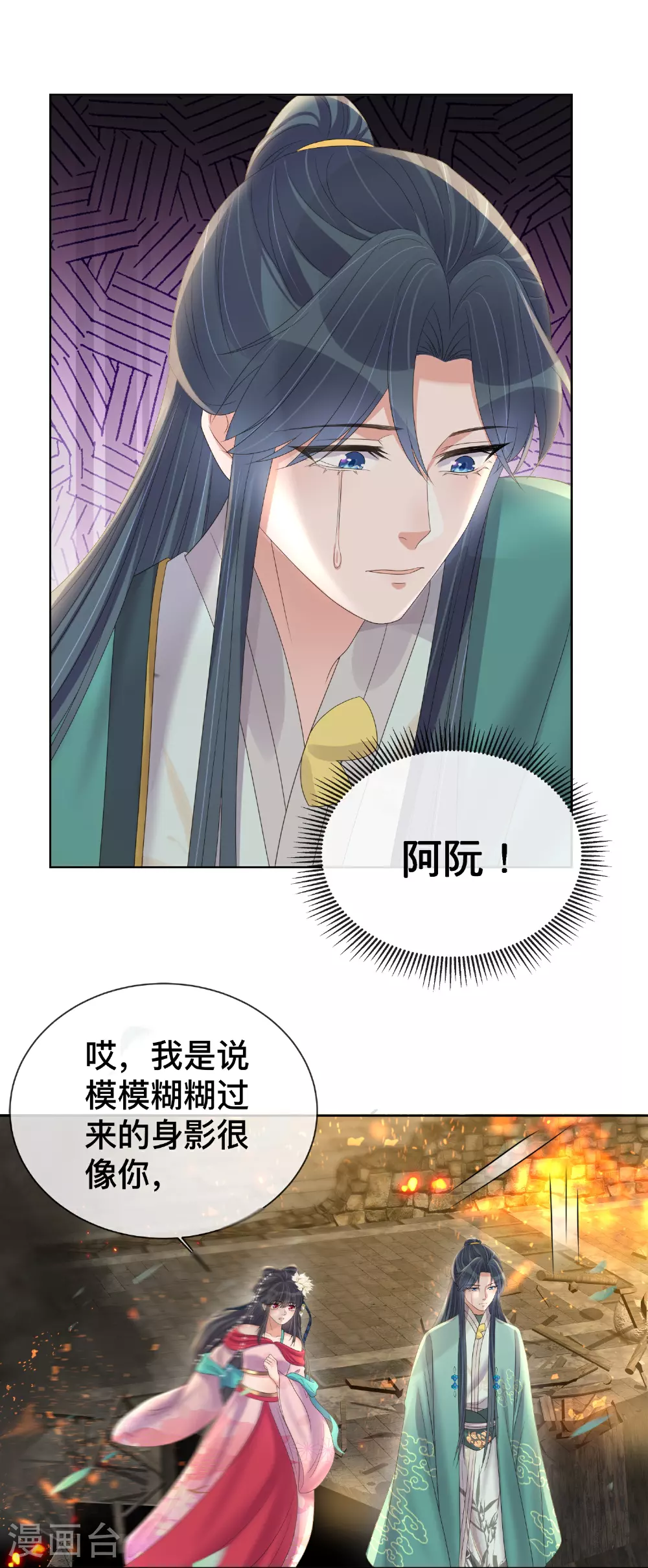 第167话 我以为失去你了9