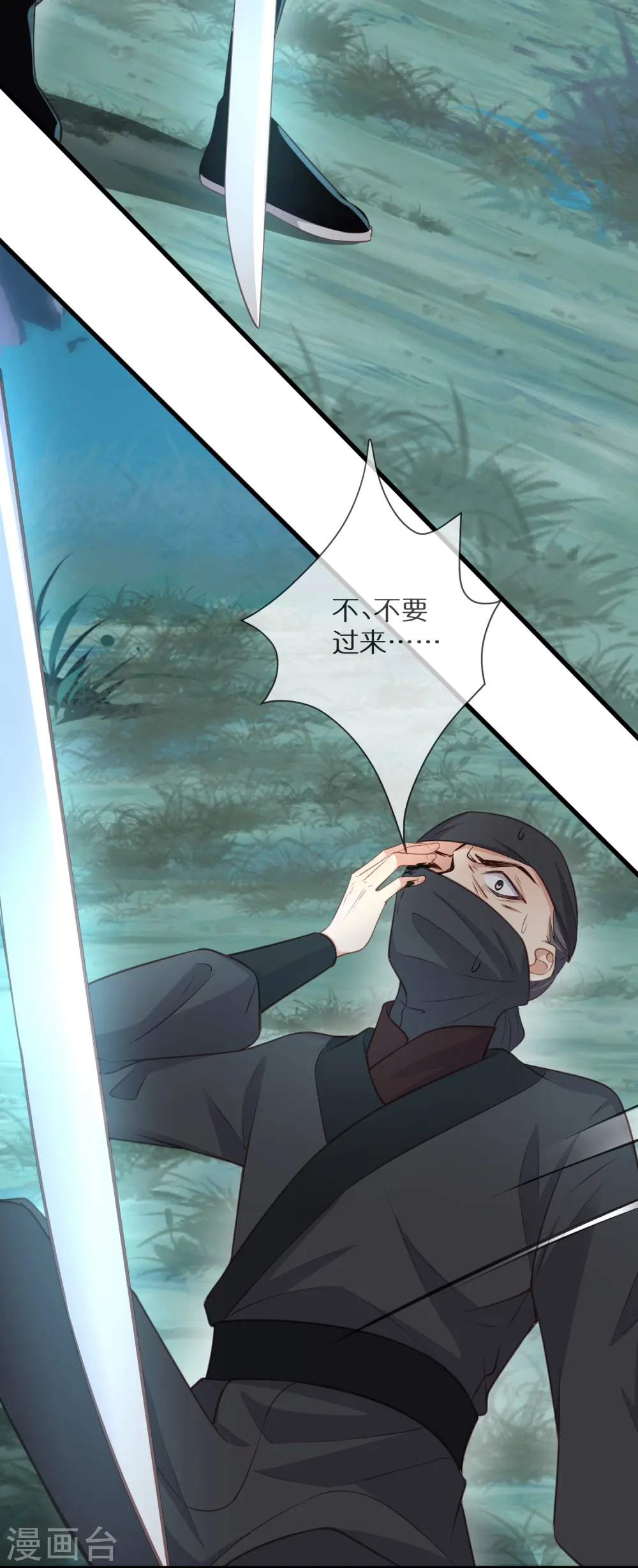 第111话 伤了她，死！11