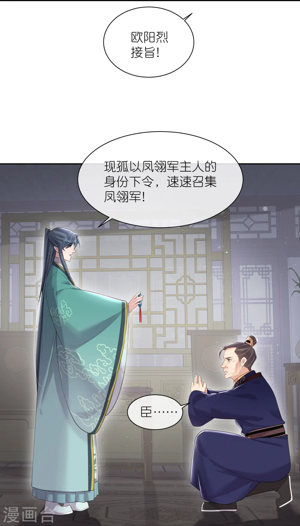 第127话 老妖婆又想做什么！22