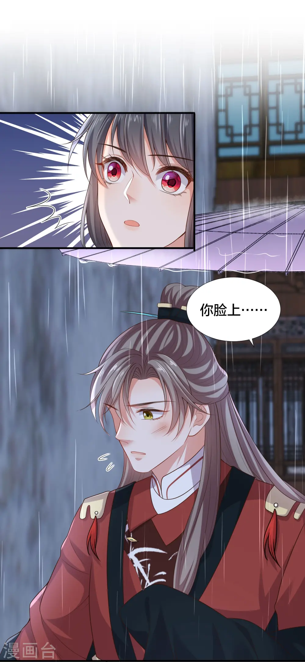 第137话 敢抢我男人4