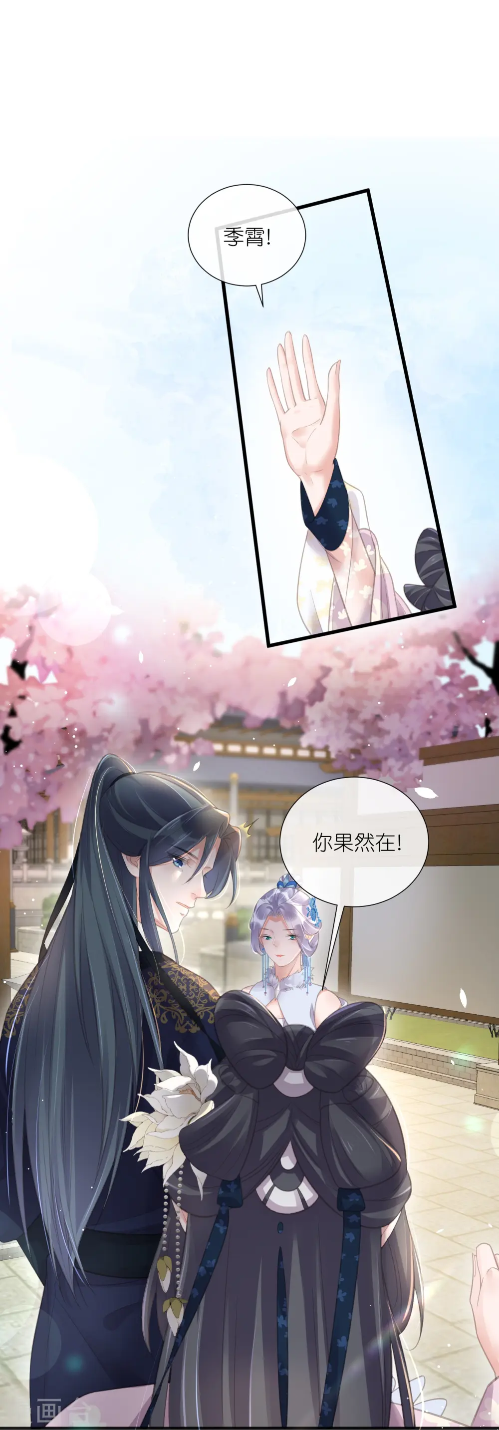 第74话 初吻来得有点意外18