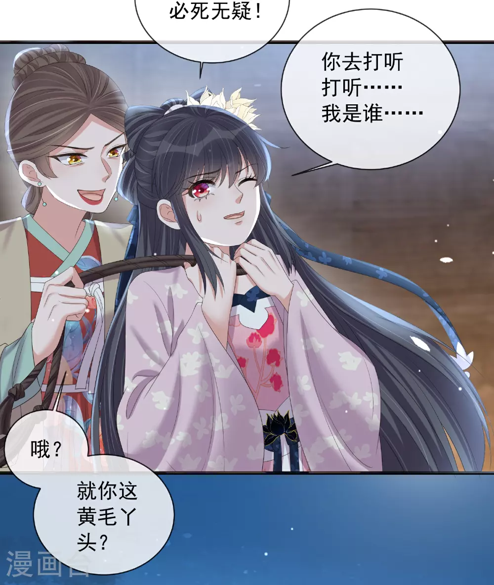 第161话 惹她后果很严重4