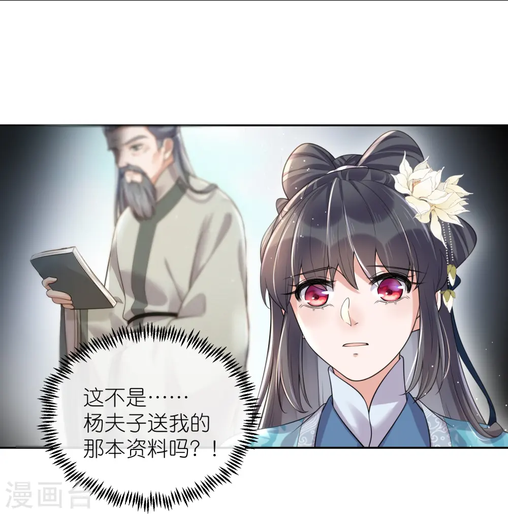 第98话 惊！他们待在一起一整晚16