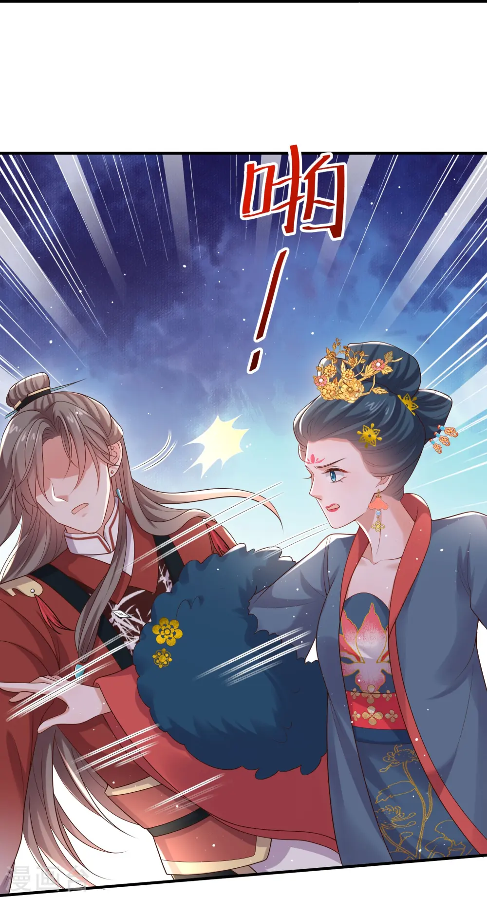 第136话 落雨的裴琰16