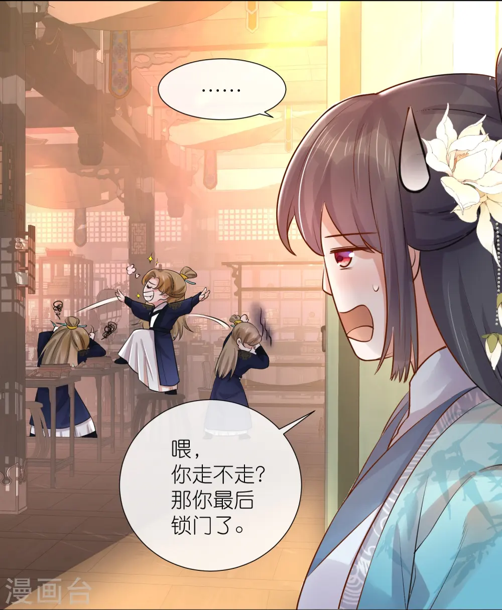 第86话 获得一枚小迷弟10