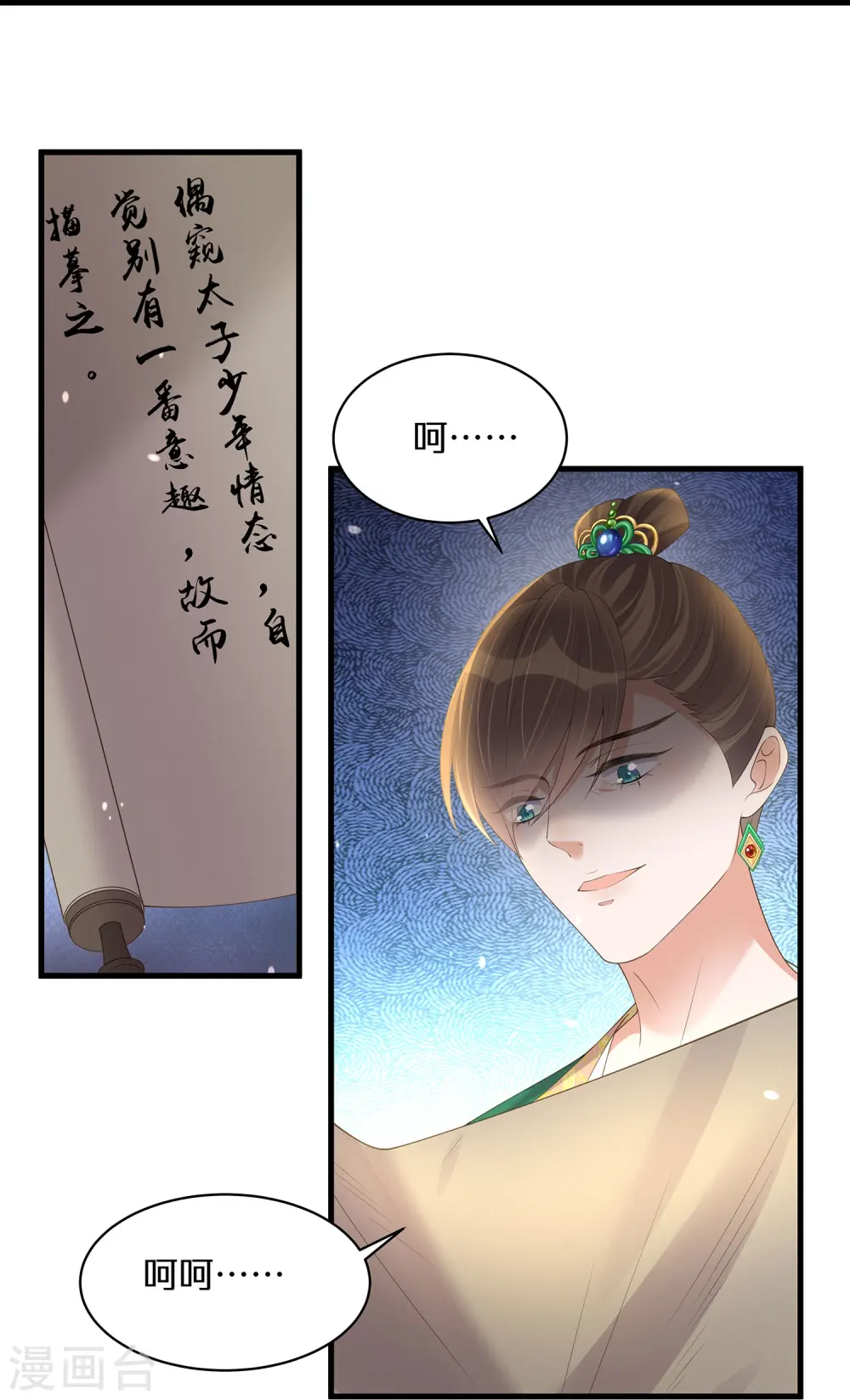 第141话 身份被发现26