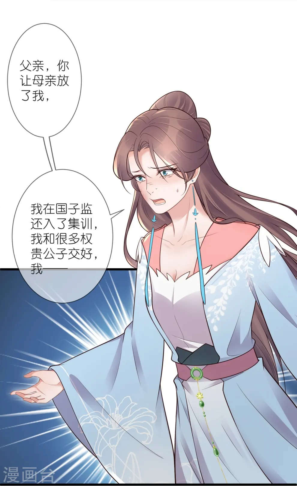 第120话 恶毒女配要下线！29