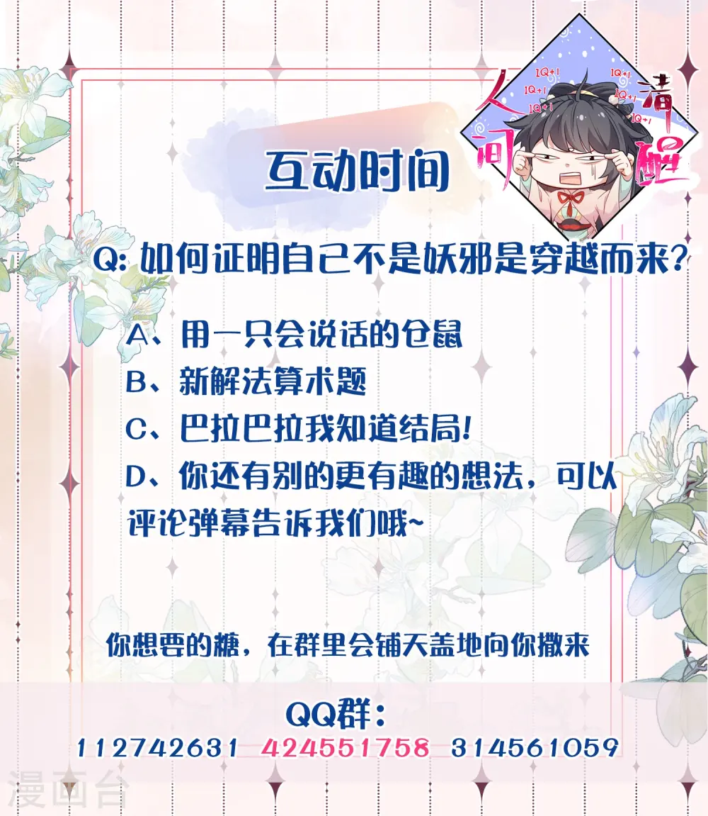第102话 惊！钟阮是妖邪实锤！36