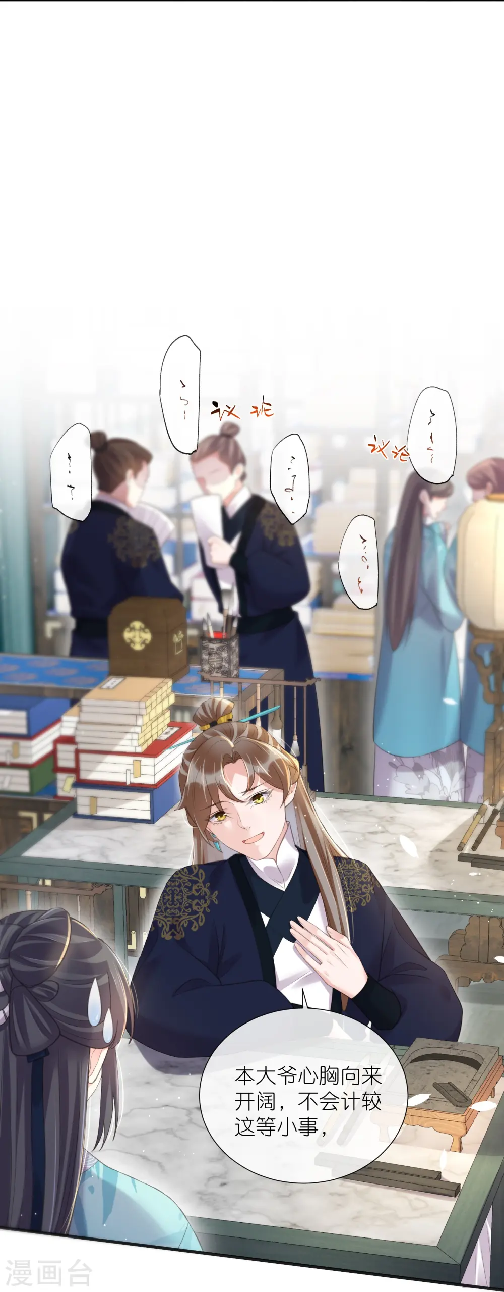 第79话 转角遇到真爱14