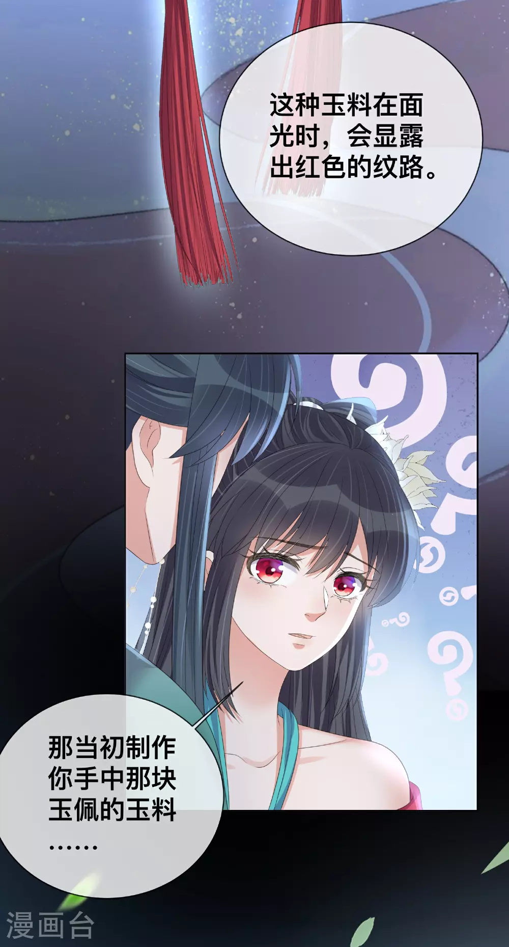 第170话 独处的机会21