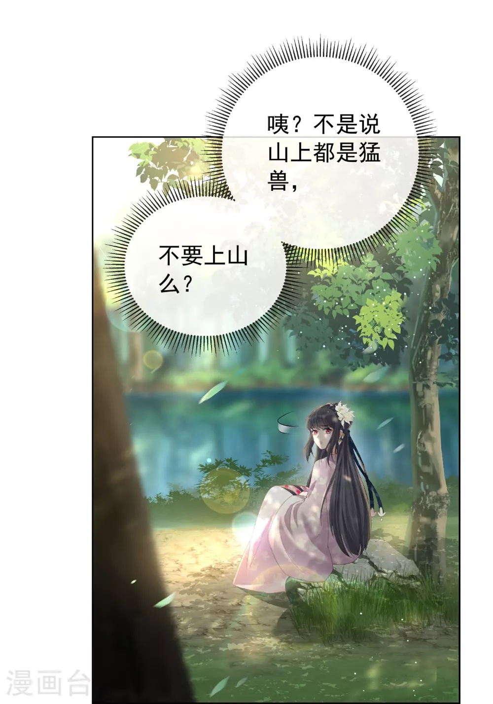 第162话 他是谁？19
