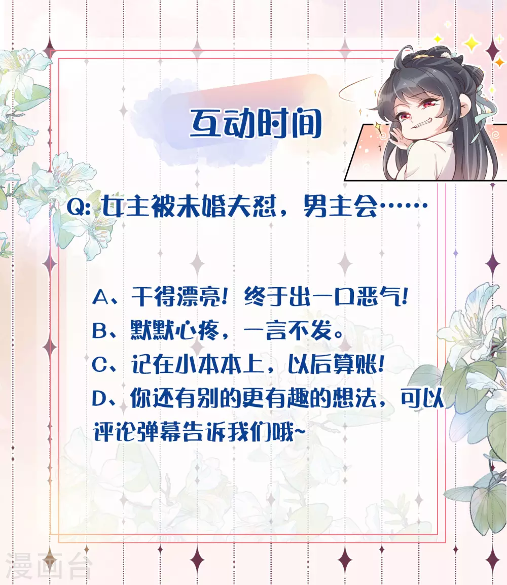 第5话 孤男寡女彻夜未归33