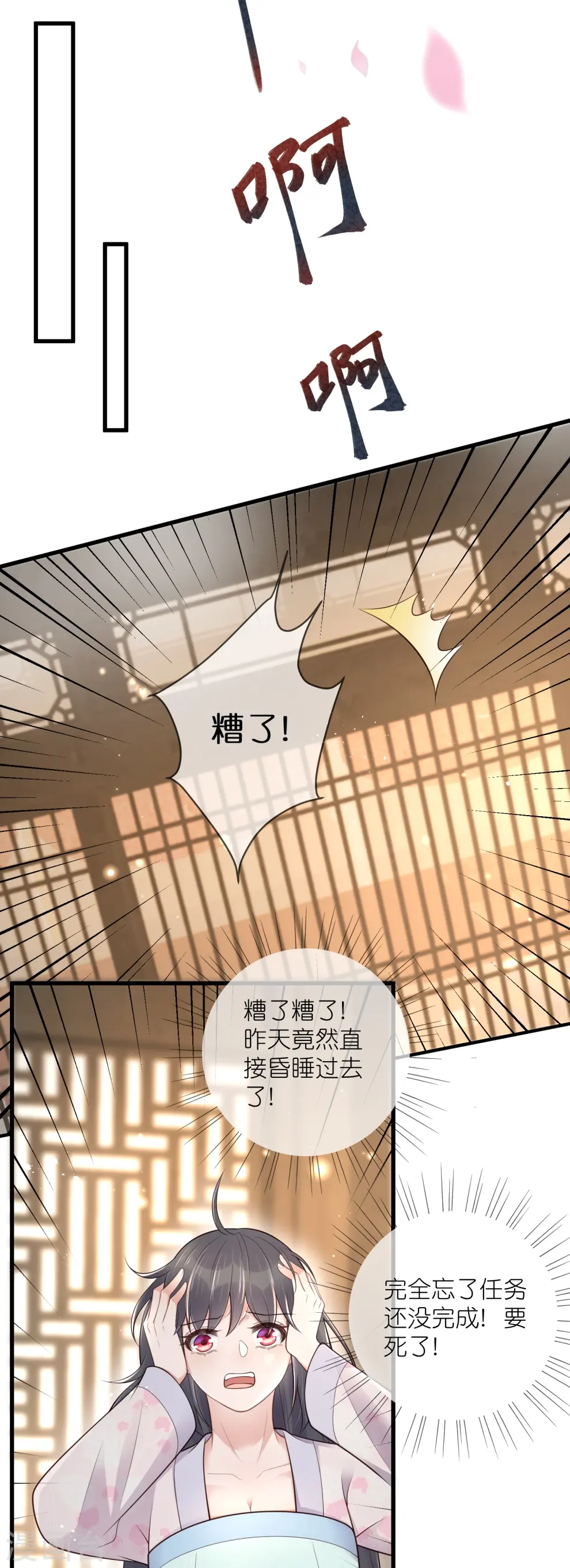 第126话 要小哥哥背23