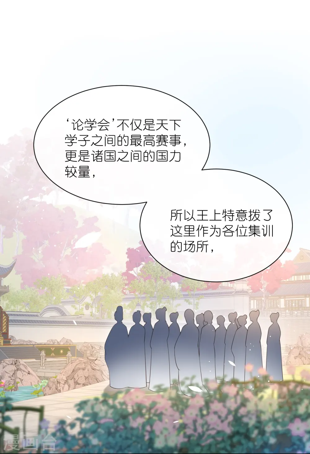 第101话 金龙泣血钟阮危！12