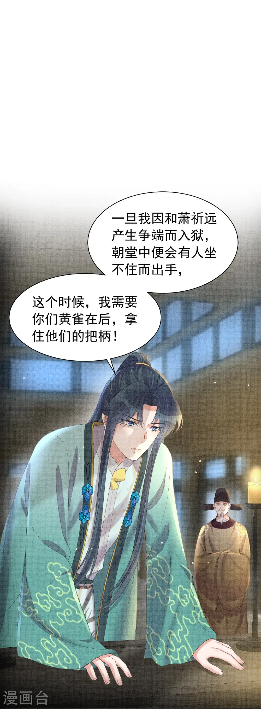 第180话 玩脱了？19