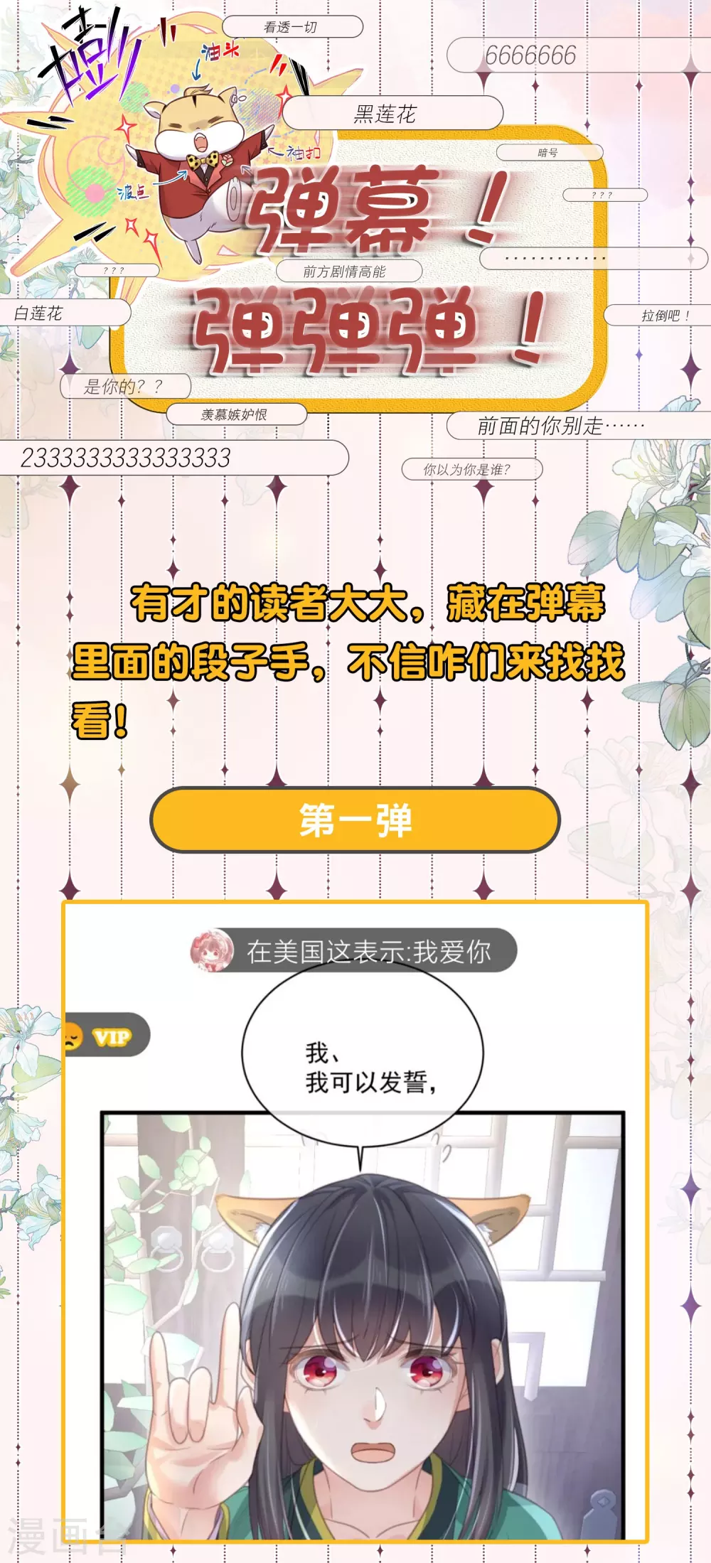 弹幕弹弹弹第一弹0