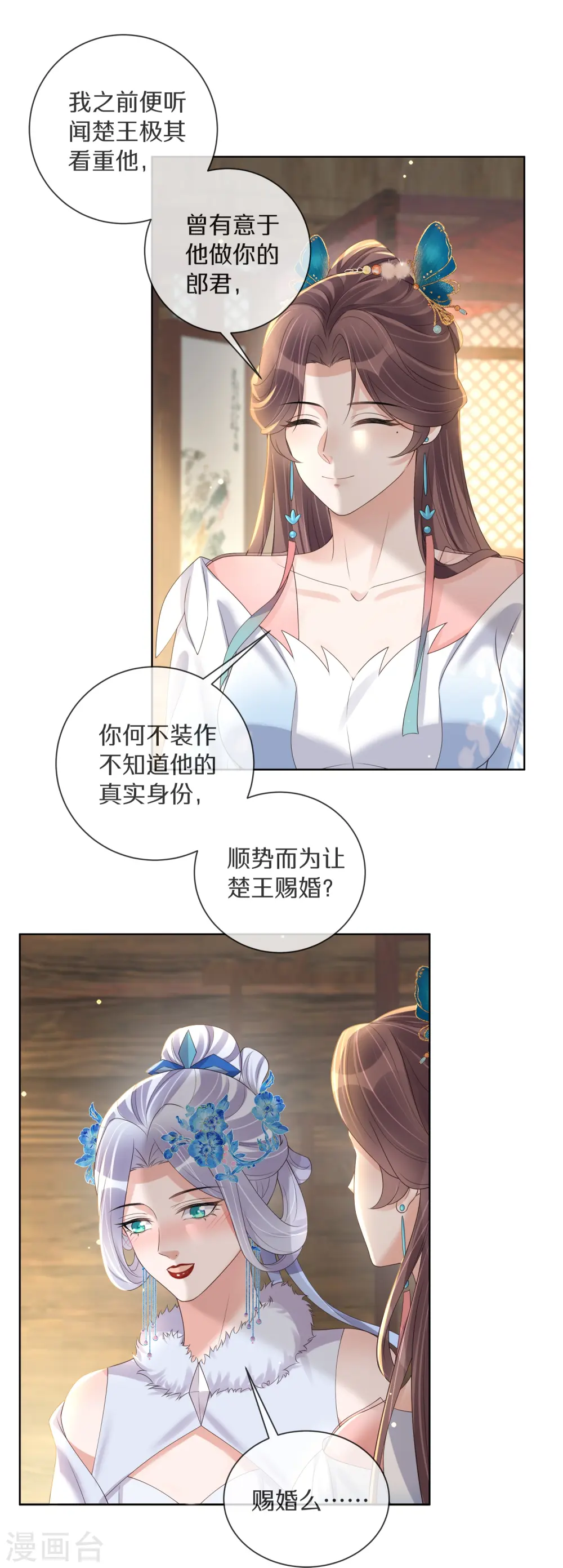 第150话 钟阮你休想！22