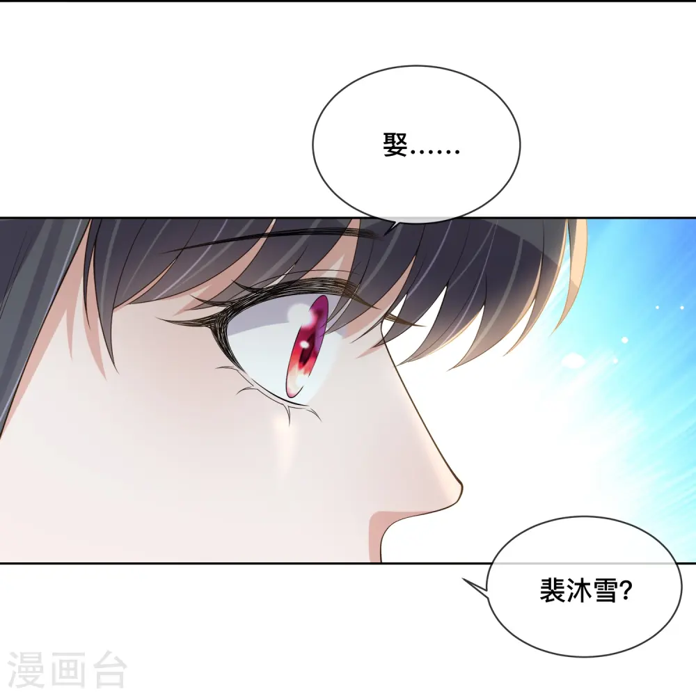 第152话 他中意的人18