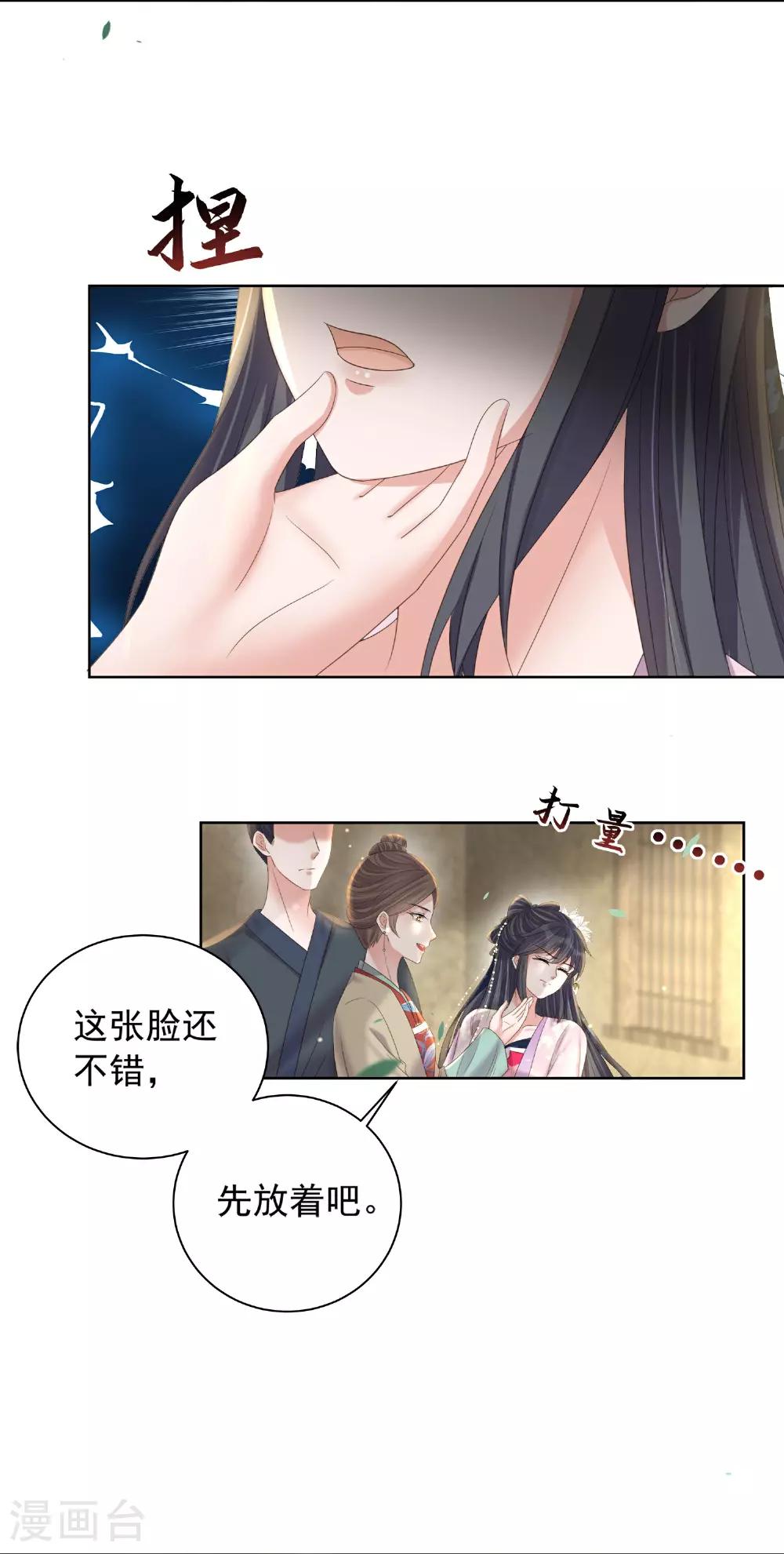 第162话 他是谁？4