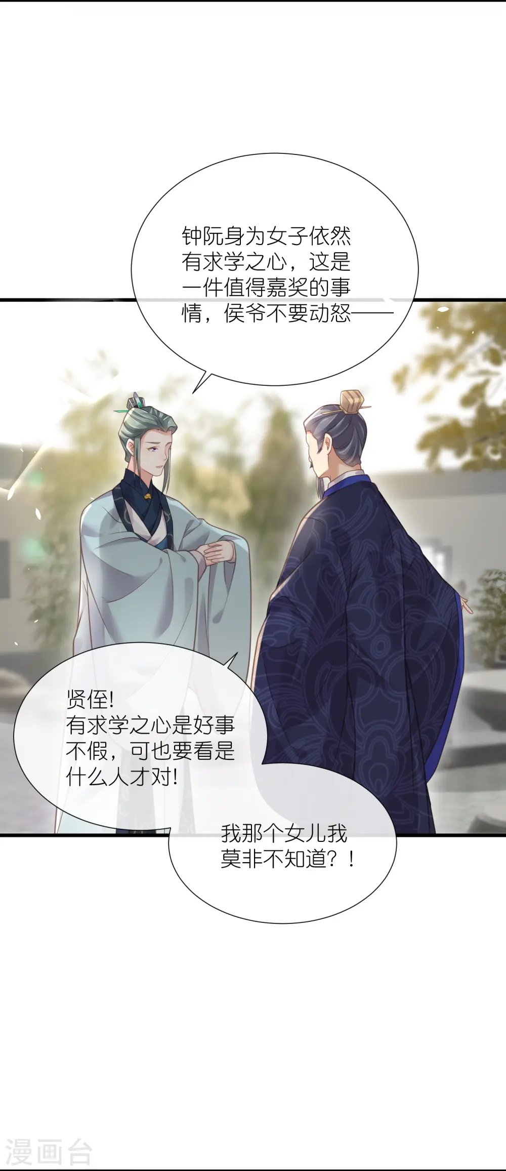 第64话 礼乐一舞惊艳众人20