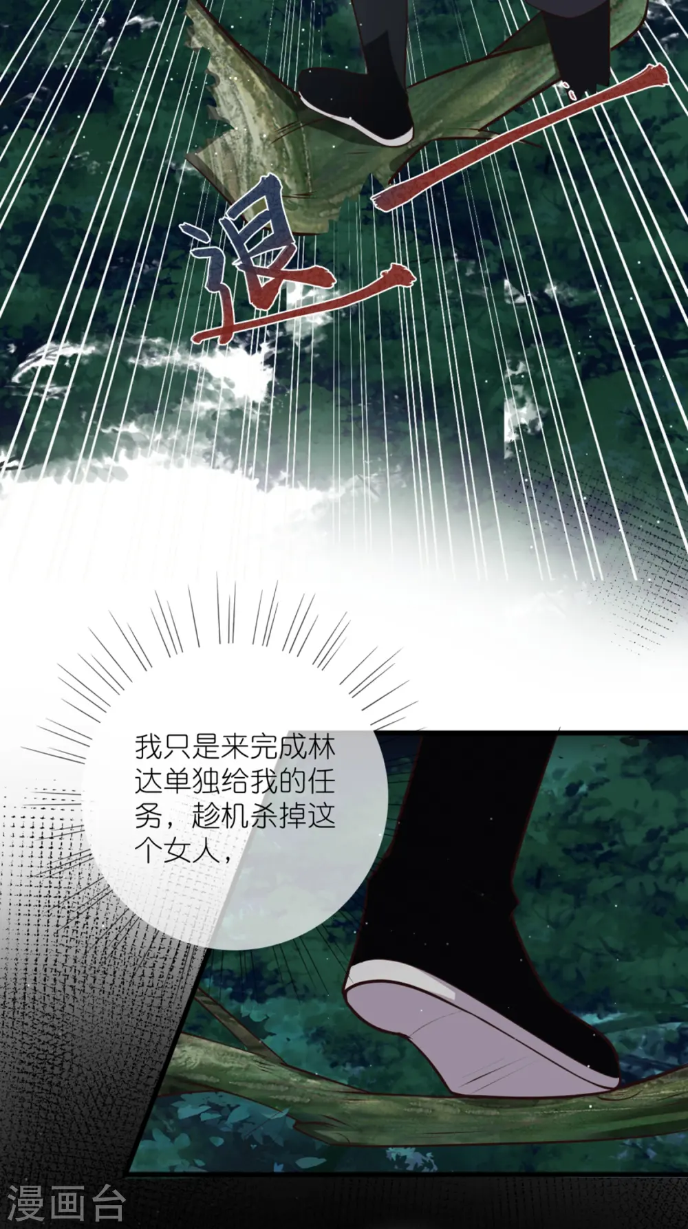 第111话 伤了她，死！25