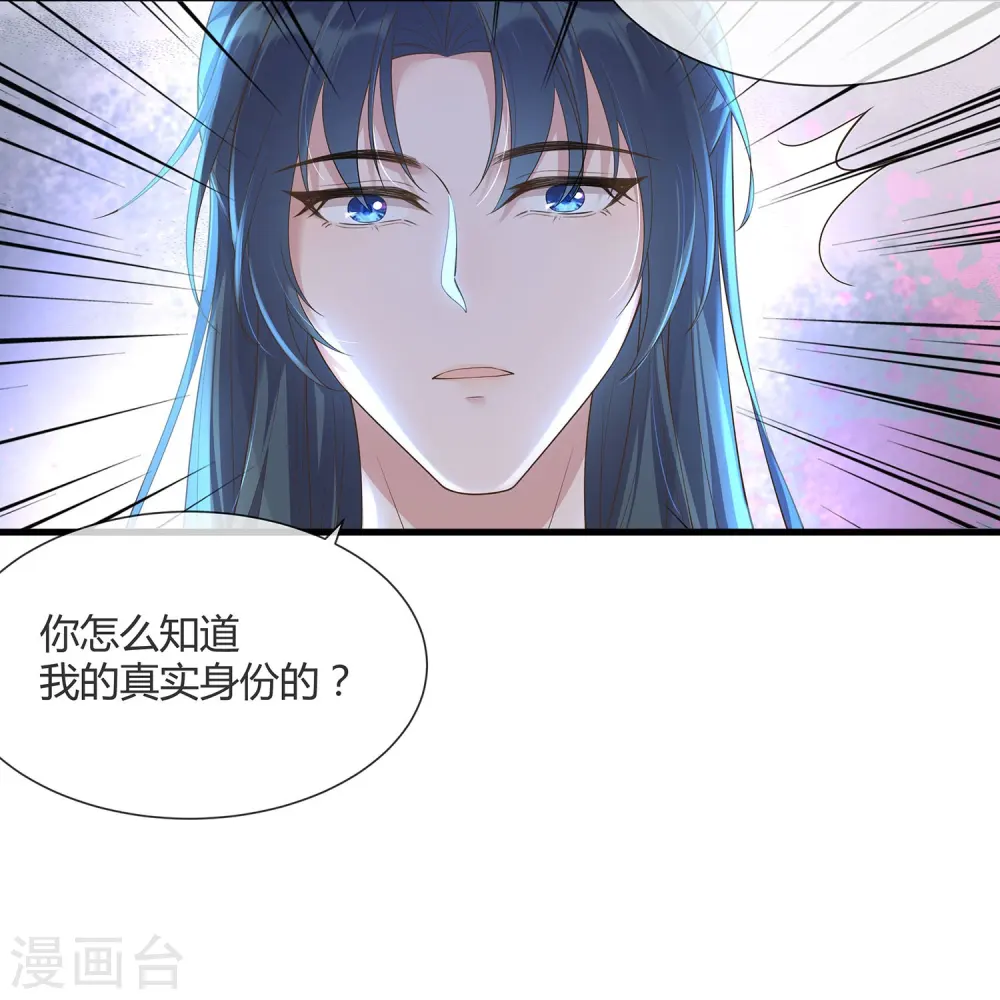 第149话 前太子殿下！23