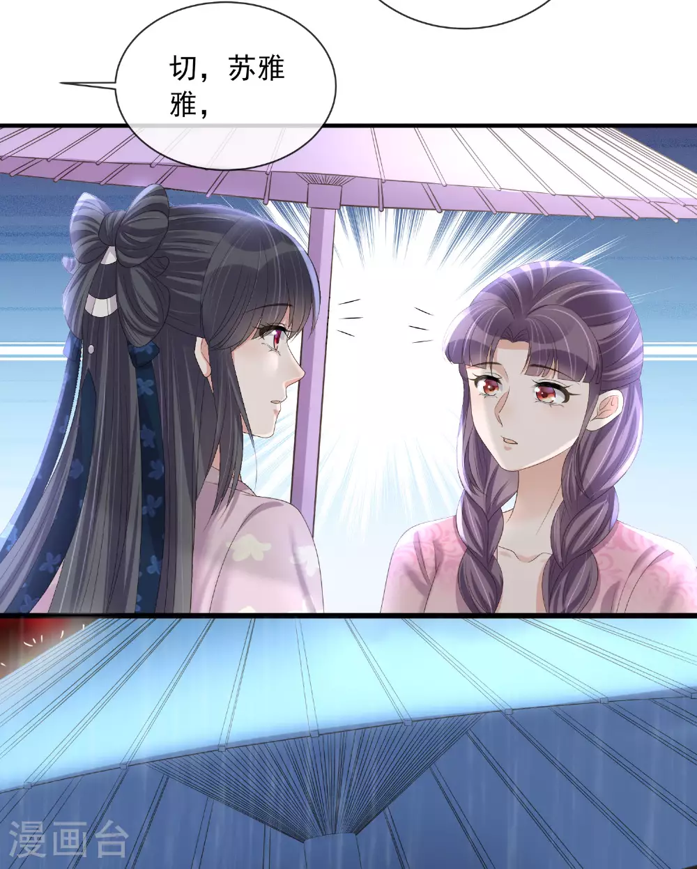 第158话 这个客栈有鬼9