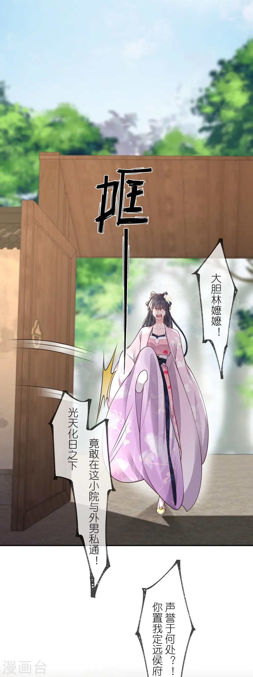 第128话 季霄的秘密17