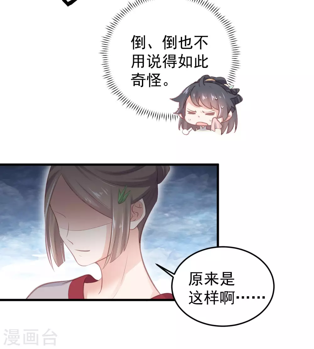 第15话 套路与反套路的终极奥义17