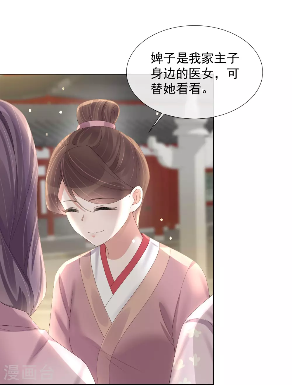 第174话 装乖巧？11