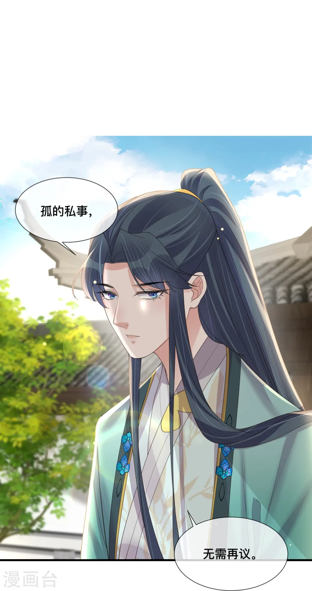 第151话 季霄是残疾？6