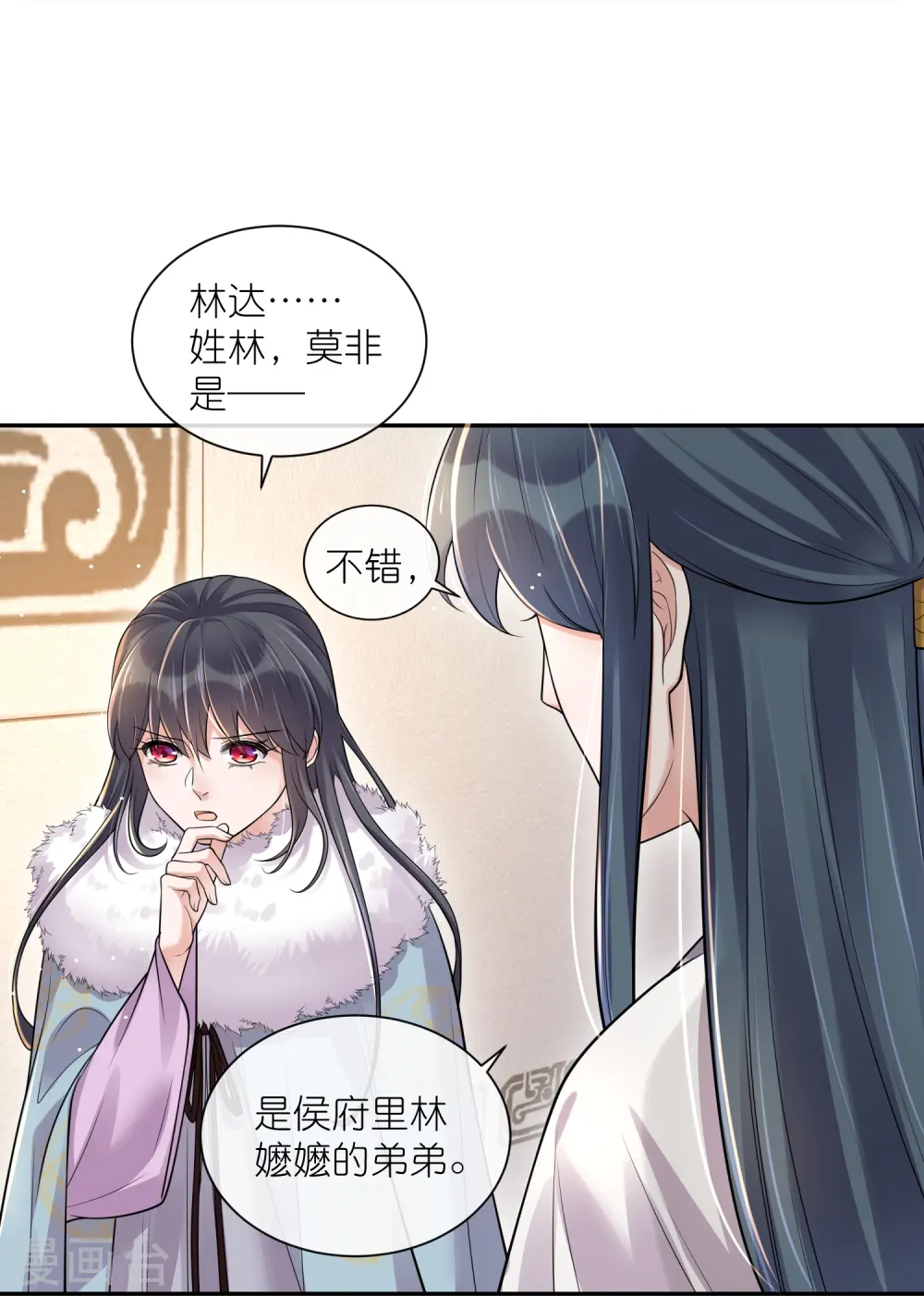 第115话 你不管我谁管我29