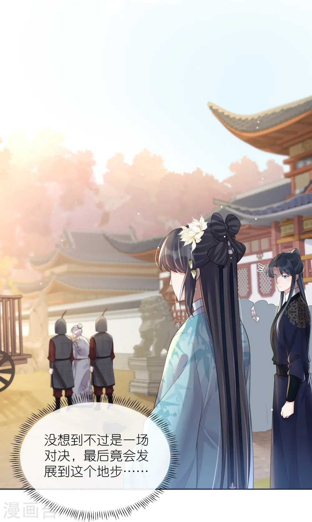 第106话 季霄！死傲娇！16
