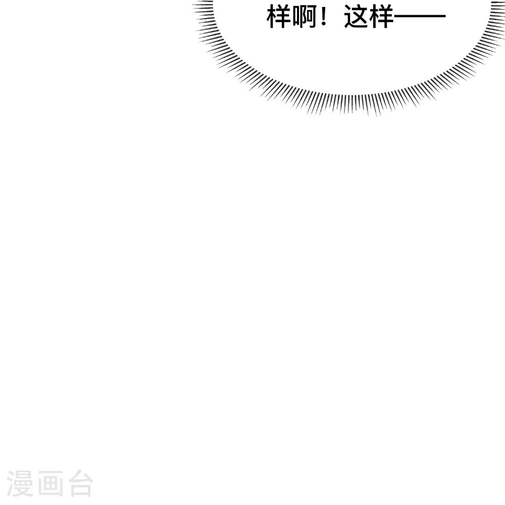 第164话 庐山真面目23