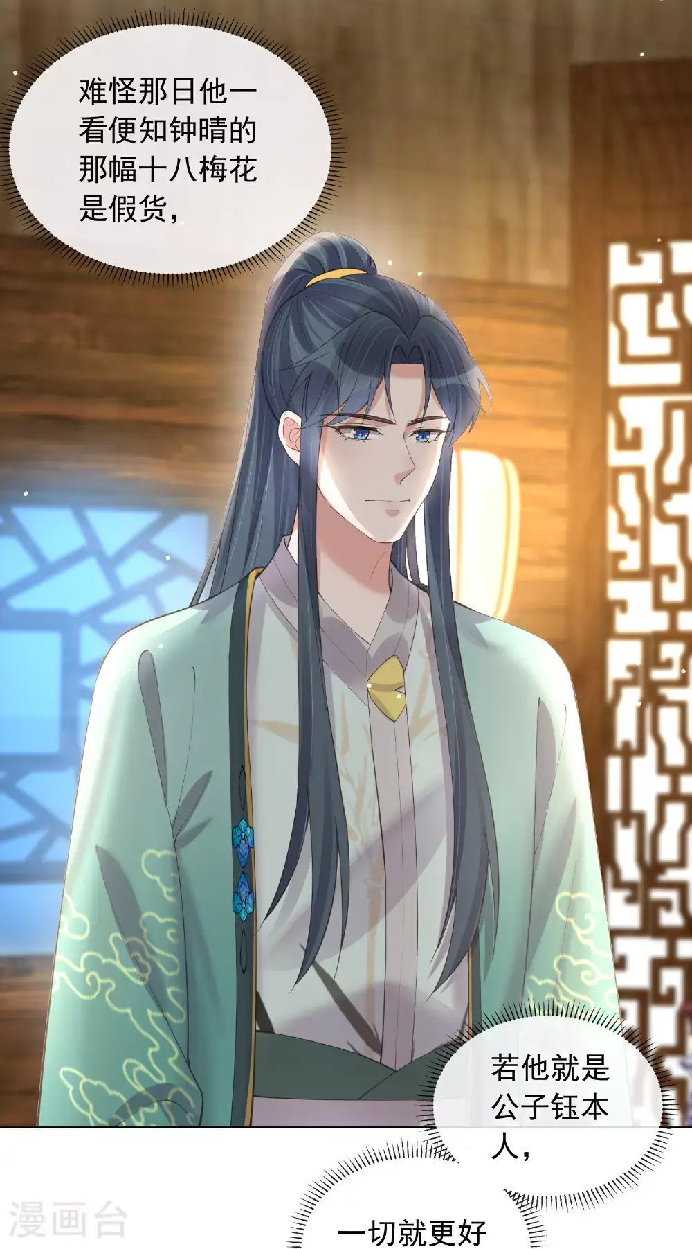 第176话 命悬一线4