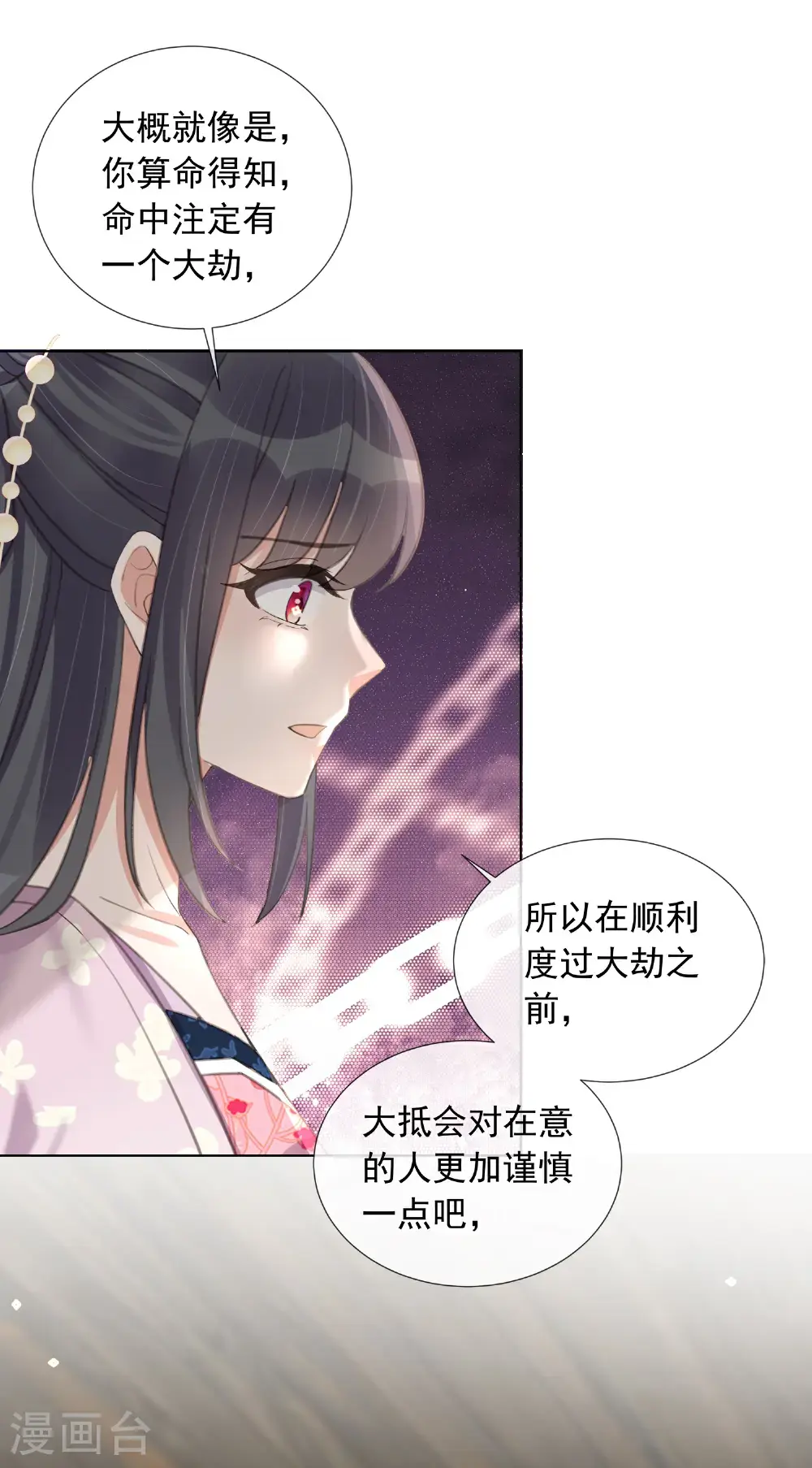 第177话 命中劫数7