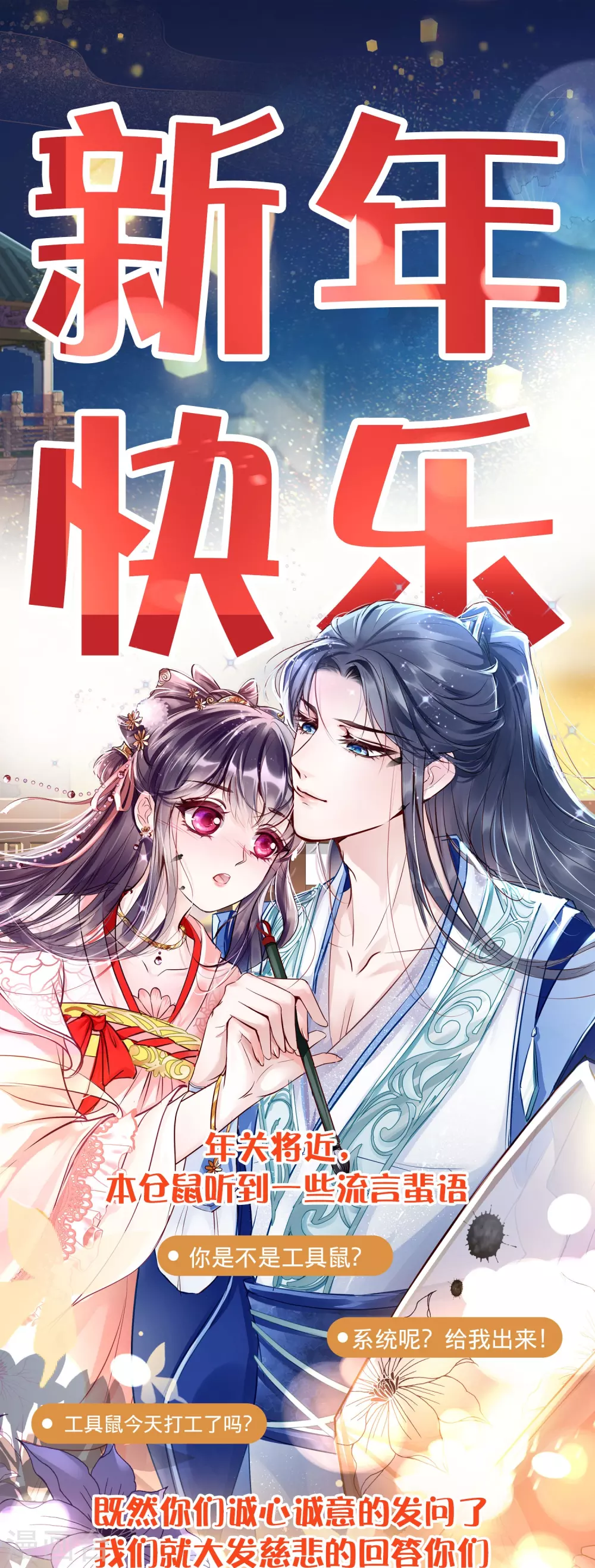 虎年快乐，多啦A鼠的道具口袋大盘点0