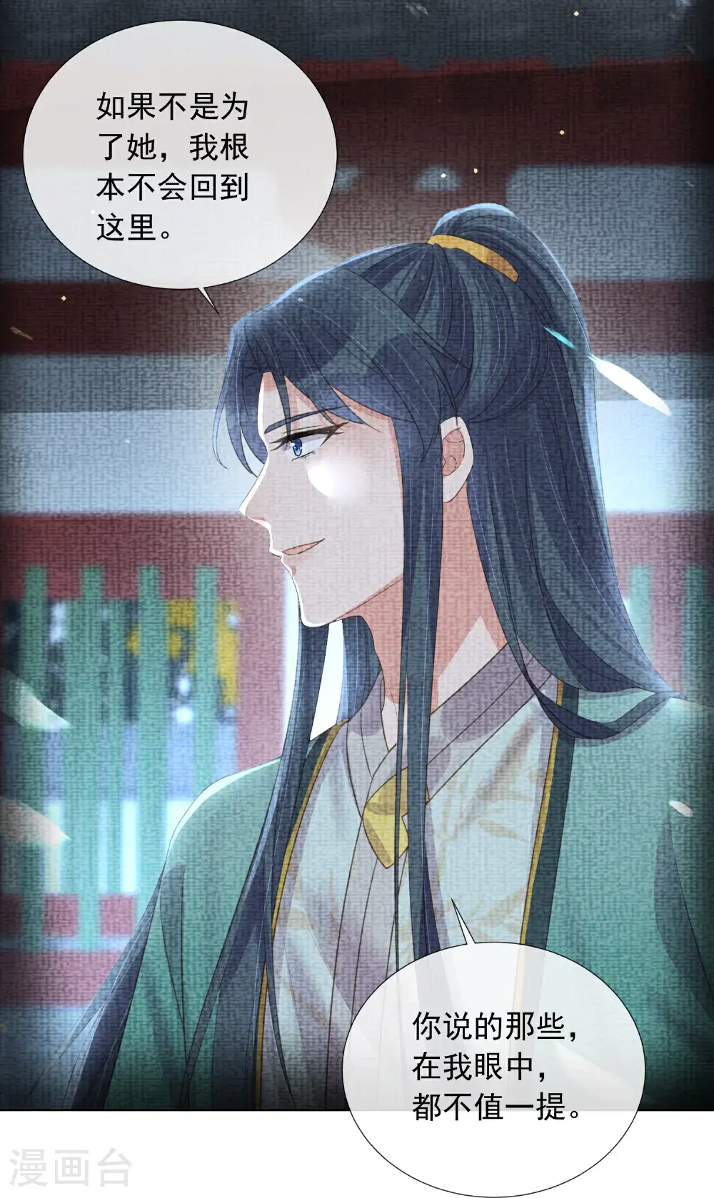 第178话 青梅抵不过天降15