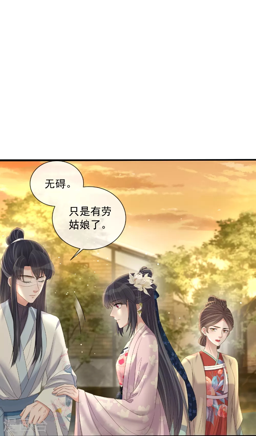第163话 装瞎的小哥哥14