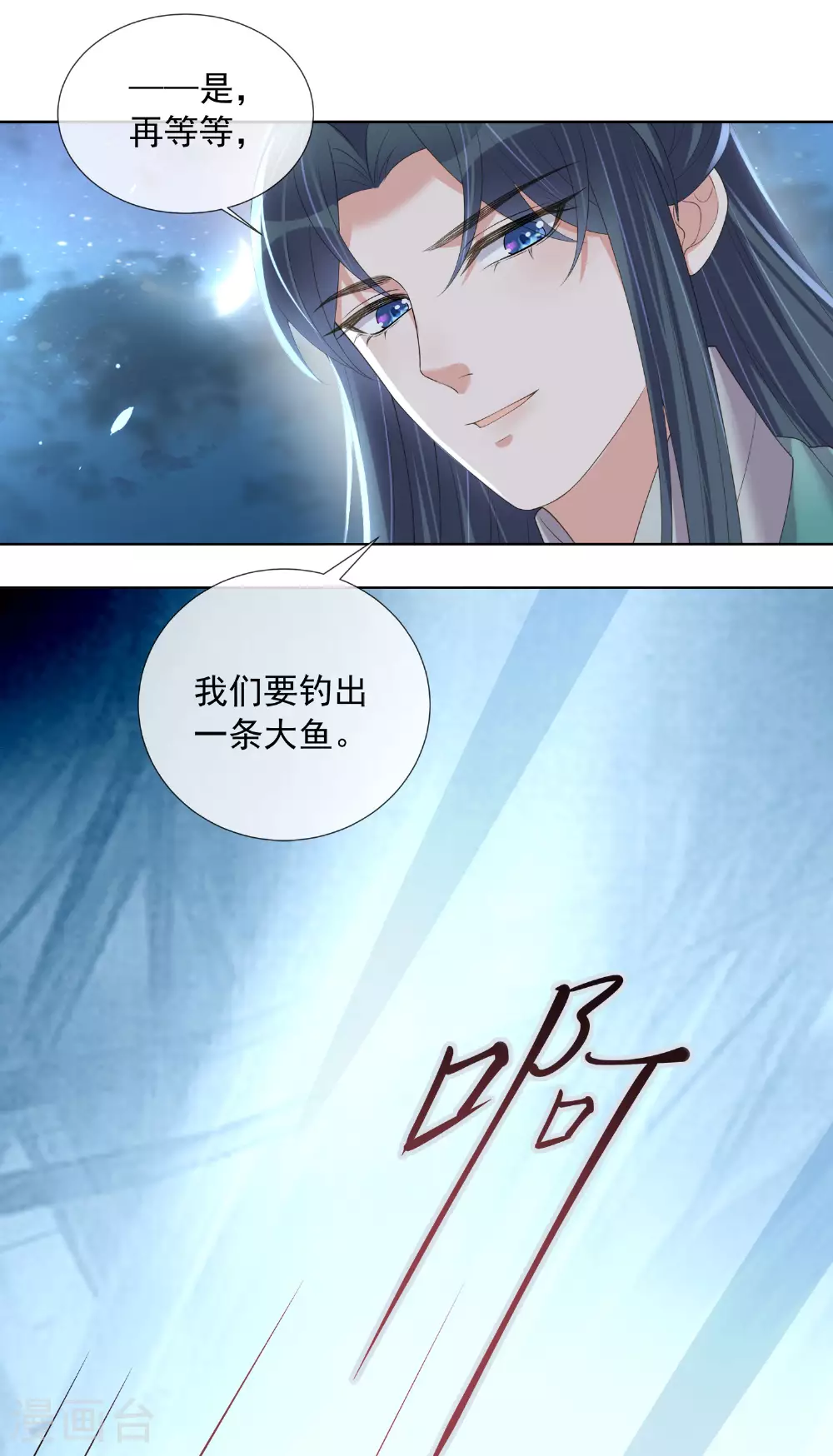 第159话 有关前太子32