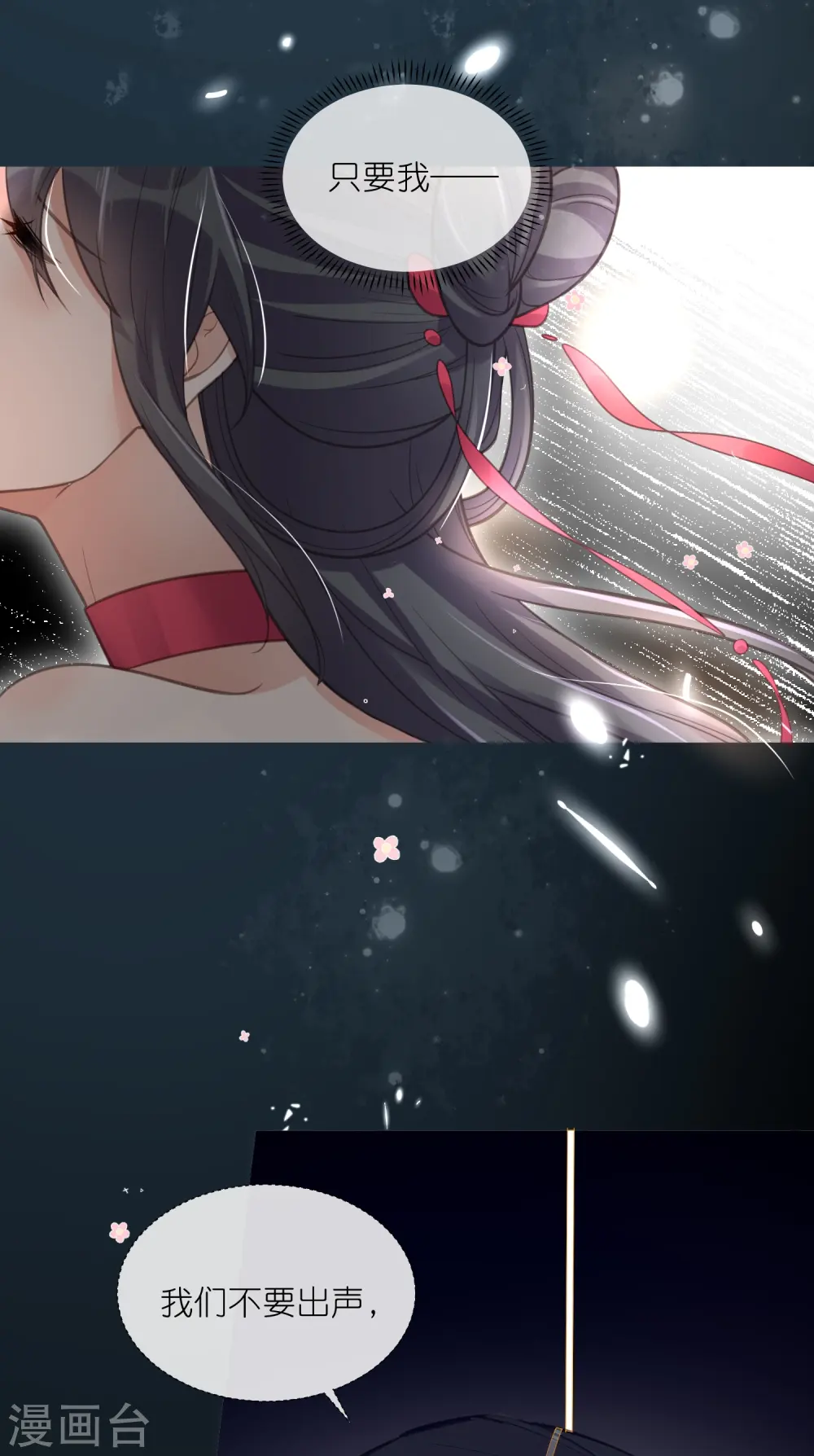 第73话 意外获得小迷妹28