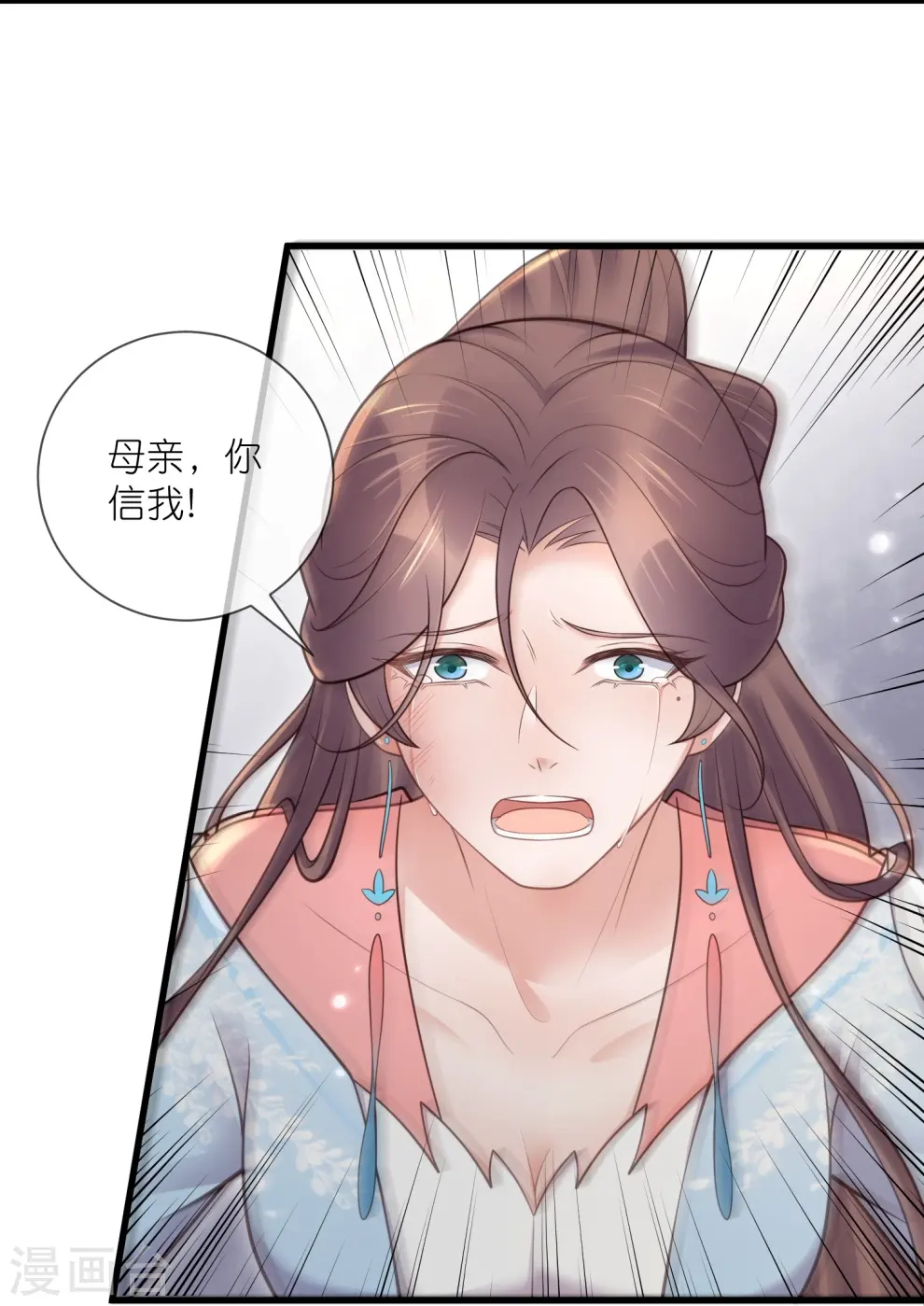 第120话 恶毒女配要下线！7