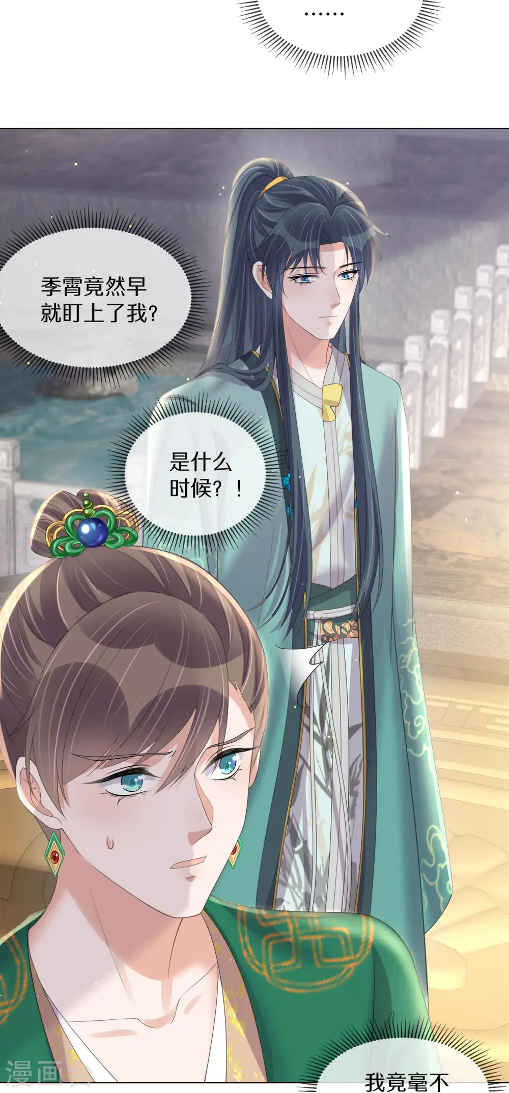 第148话 钟阮再见20