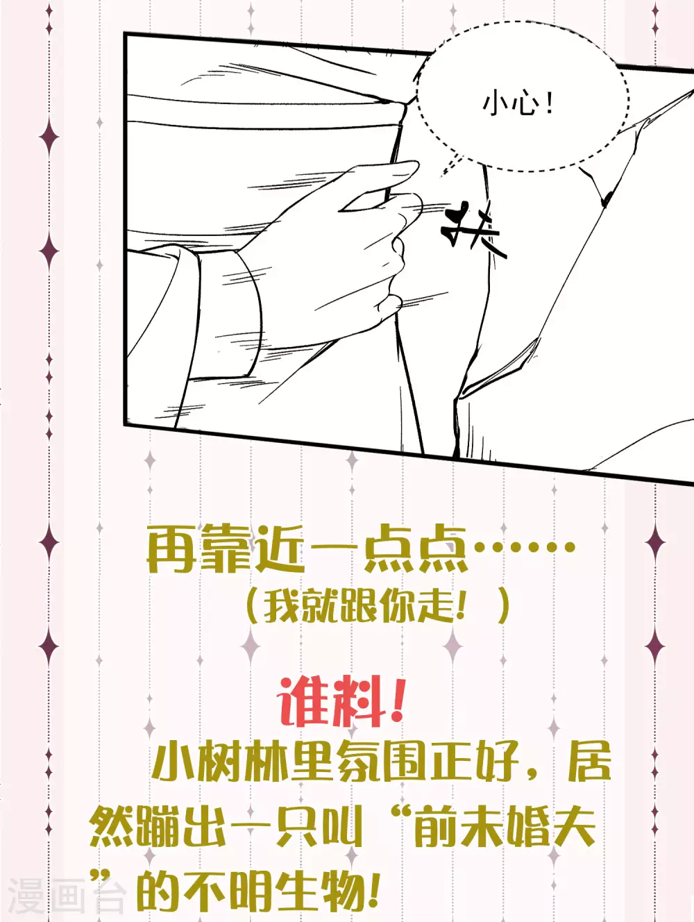 下一话精彩预告5