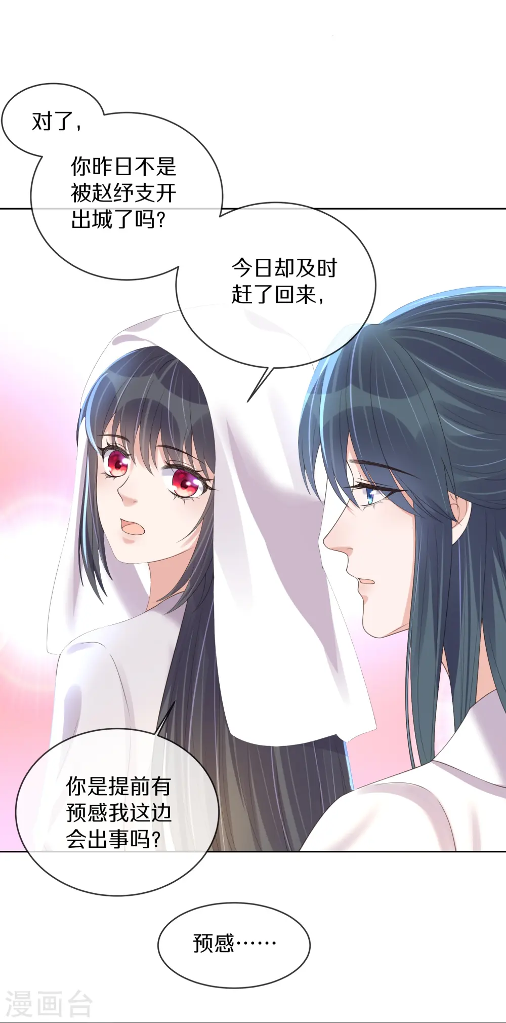 第146话 趁现在没人4