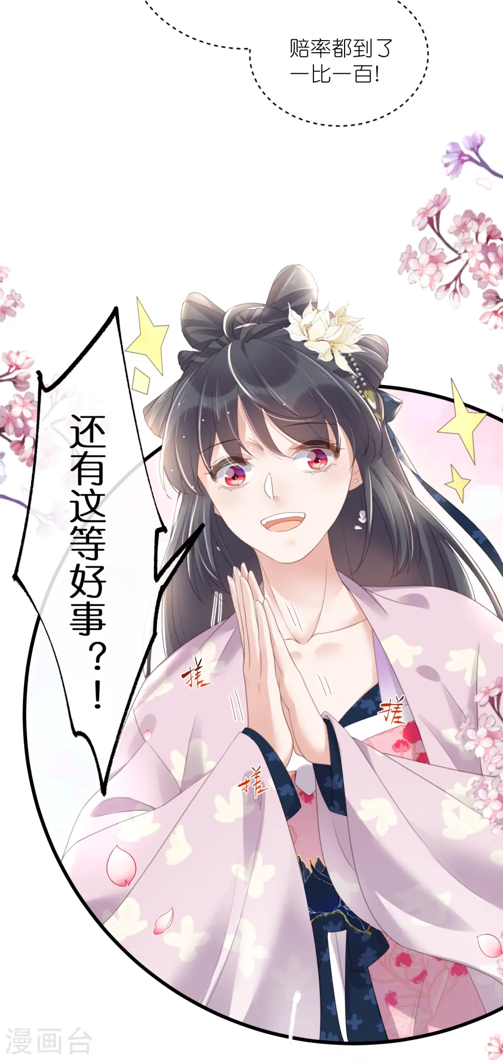 第59话 考试前一天被禁足28